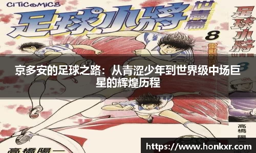 米兰体育