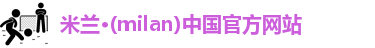 米兰
